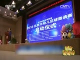 新闻袋袋裤 《新闻袋袋裤》 20160421