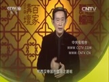 百家讲坛 《百家讲坛》 20160218 中国故事·富强篇3 一位青年的强国梦
