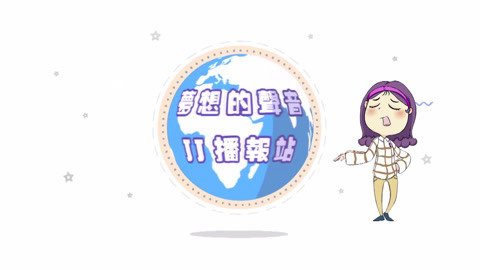 林俊杰国际歌友会出品 林俊杰播报站带你看《梦想的声音第二季》2