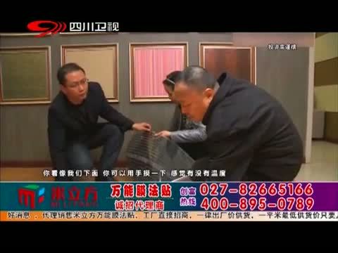 新商界 《新商界》 20140630