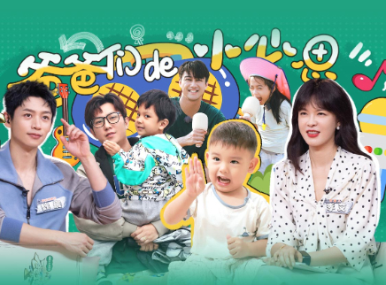 爸爸当家 第三季 第9期下：李承铉带娃全是演技