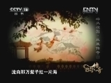 浴火涅槃-凤凰传奇 《音乐传奇》 20121019 浴火涅?：凤凰传奇（一）