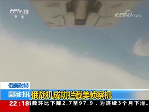 国际时讯 《国际时讯》 20190307