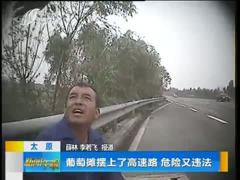 新闻午报-山西 《新闻午报-山西》 20140905