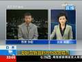 国际时讯 日本新内阁职位已经内定