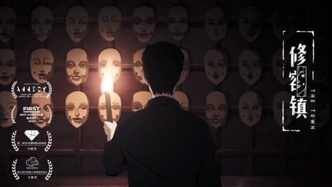 修容镇