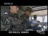 军事纪实 中国测绘兵（下）