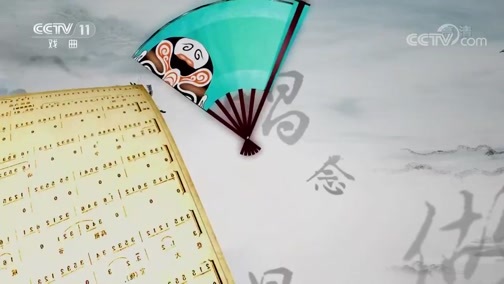 跟我学 《跟我学》 20190801 郭霄珍教黄梅戏《女驸马》（二）
