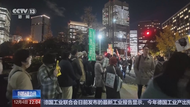 国际时讯 《国际时讯》 20251204