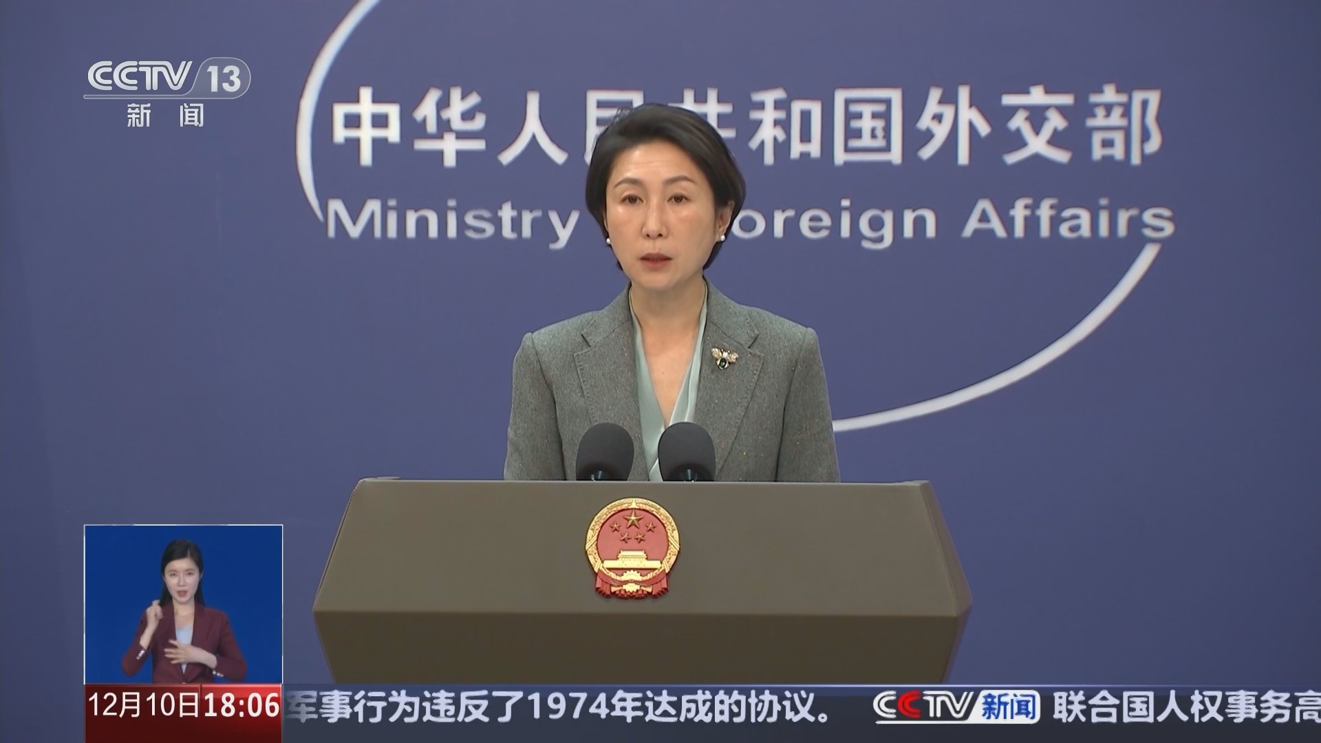共同关注 《共同关注》 20241210