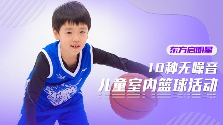 2-胯下8字滚球