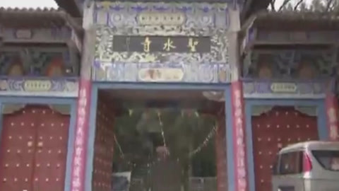 经典传奇 想不到的离奇 圣水寺五色龙泉之谜