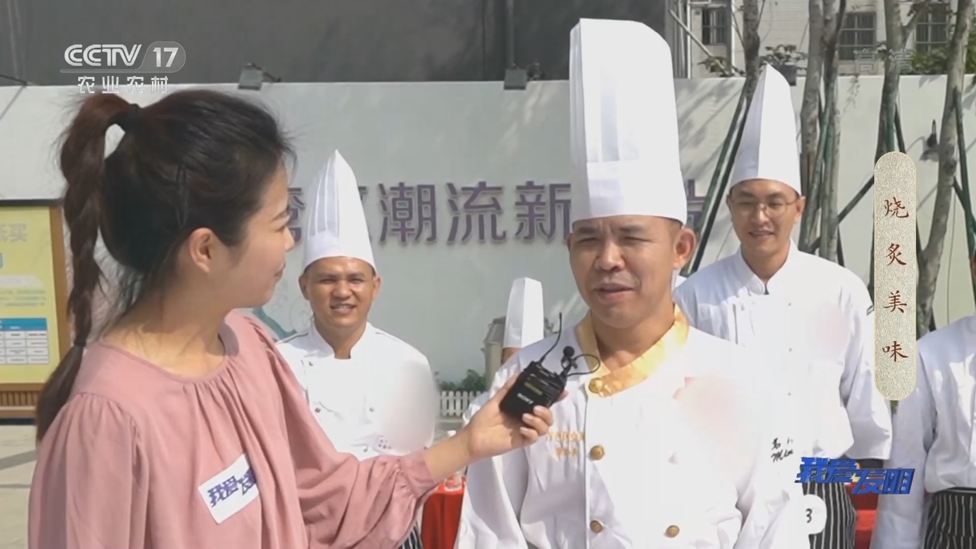 《我爱发明》 20211230 烧炙美味
