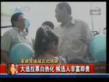 今日亚洲 今日亚洲 2010-03-26