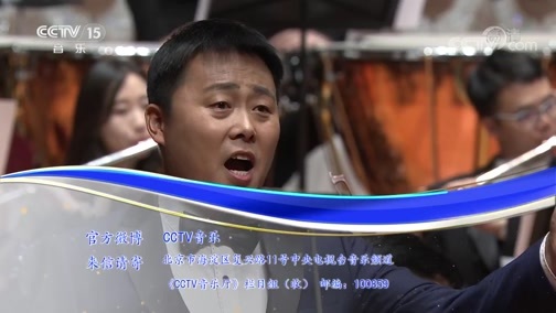 CCTV音乐厅 《CCTV音乐厅》 20181112 “阎师高徒”阎维文师生音乐会（上）
