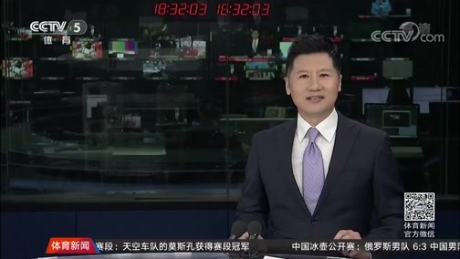 体育新闻 [体育新闻]完整版 20181019