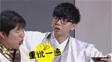 我们都爱笑 皇太后李金铭独掌大权