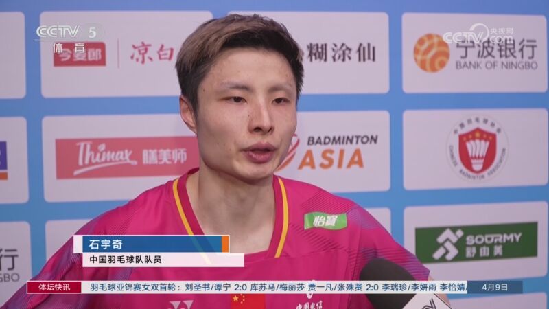 [体坛快讯]完整版 20260409