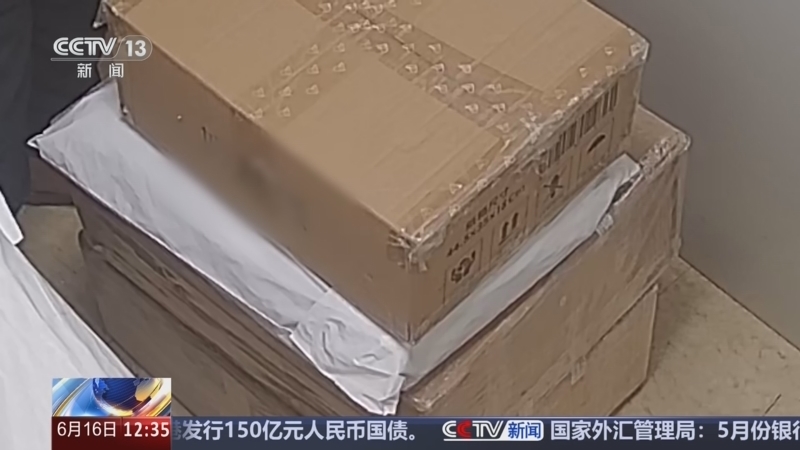 法治在线 《法治在线》 20260616