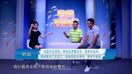 钓具百事通 《钓具百事通》   第40期