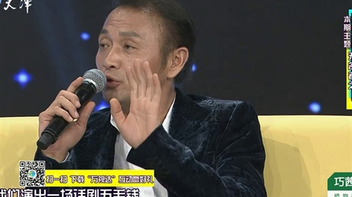 群英会 无名者之人艺五虎