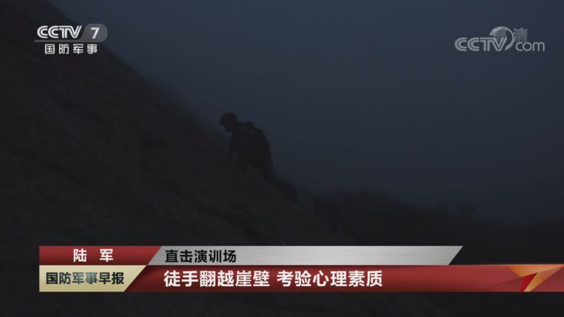 国防军事早报 《国防军事早报》 20200826