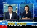 新闻1+1 《新闻1+1》 20180806 极限施压，对中国无效！