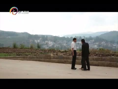 情暖人间 《情暖人间》 20160418 筑梦云南影像志 村支书聂开