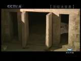 洗砚池晋墓(上)