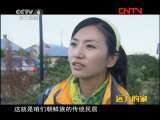 远方的家 《边疆行》第94集 牡丹江上的风景《远方的家》20111117