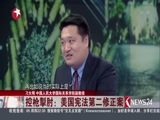 环球交叉点 《环球交叉点》 20171015