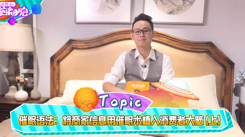 高臻臻的脑细胞 8个案例让你学会让销量大增的催眠大法（上）