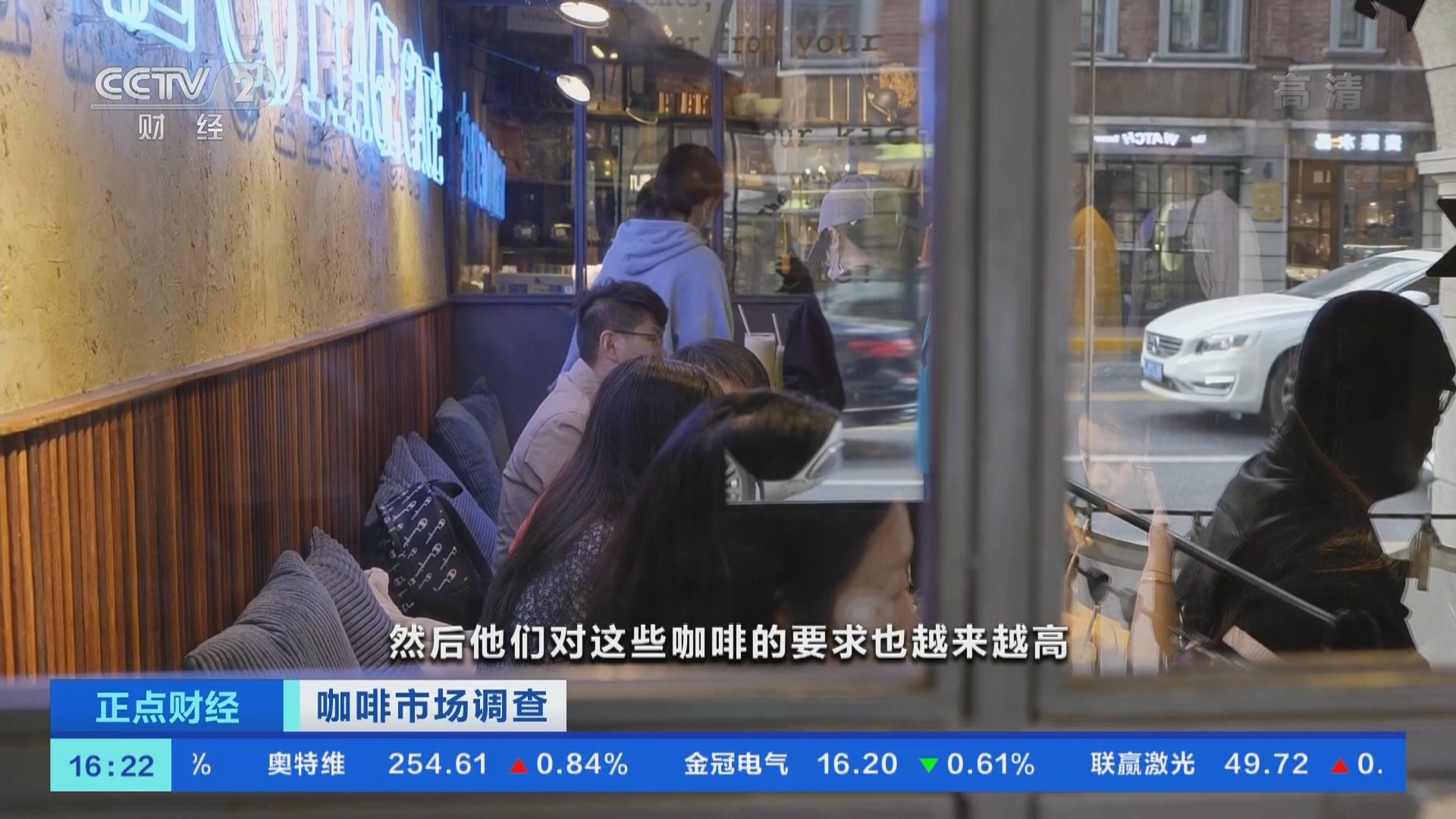 《正点财经》 20211201 16:00