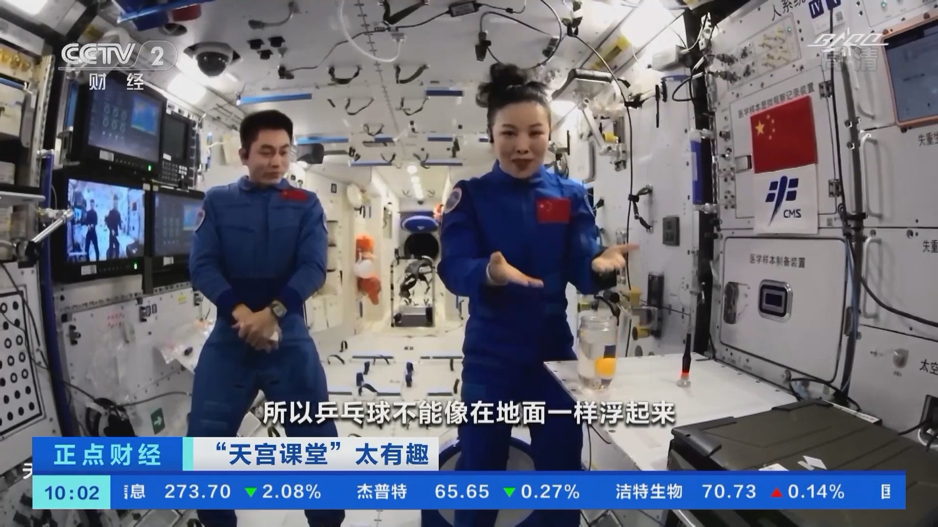 《正点财经》 20211210 10:00