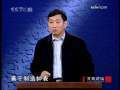 百家讲坛 英吉利叩关
