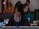 东方新闻 《东方新闻》 20161113