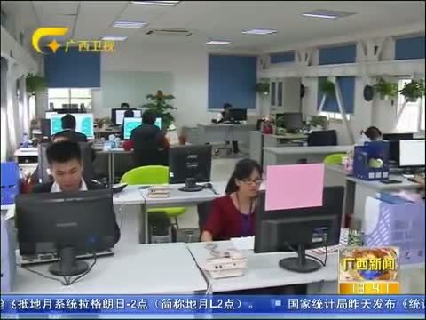 广西新闻 《广西新闻》 20141129