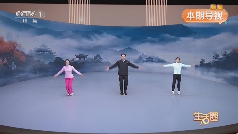 《生活圈》 20251224