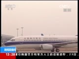 新闻直播间 《新闻直播间》 20151124 13:00