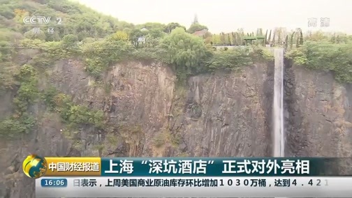 中国财经报道 《中国财经报道》 20181116 16:00