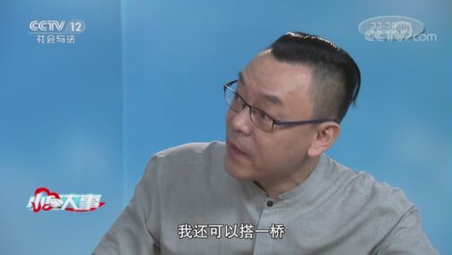 小区大事 《小区大事》 20200808 懂你懂我