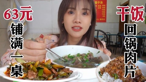 密子君·老成都私藏川菜苍蝇馆！多汁菜刨饭五星必备