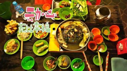 味知的侣行 第一季 国外5块钱的自助餐了解一下 烧烤火锅全都有