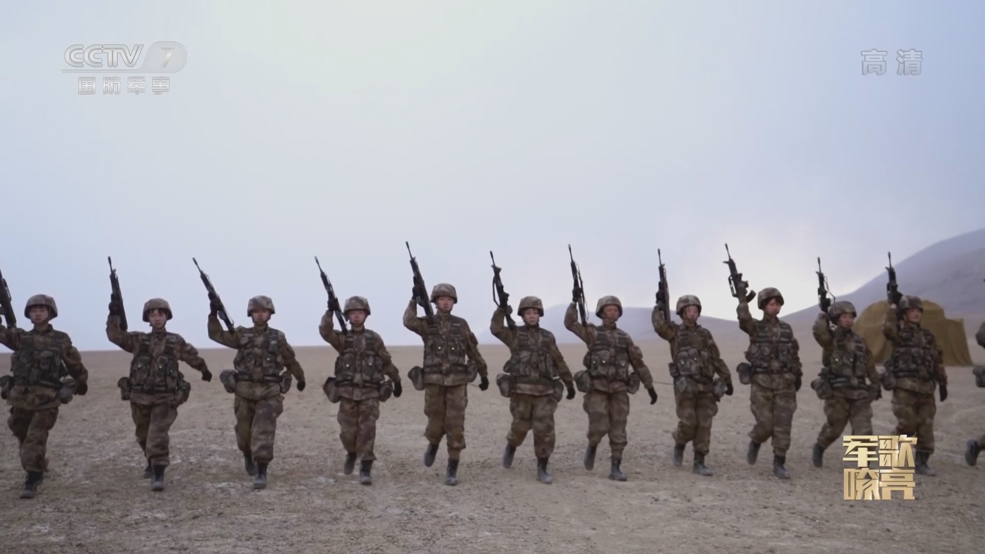 《国防微视频-军歌嘹亮》 20211127 《女兵谣》