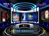 今日影评 《今日影评》 20171229