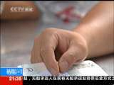 新闻1+1 谁在制造“看病难”？