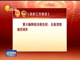 辽宁新闻 《辽宁新闻》 20170316