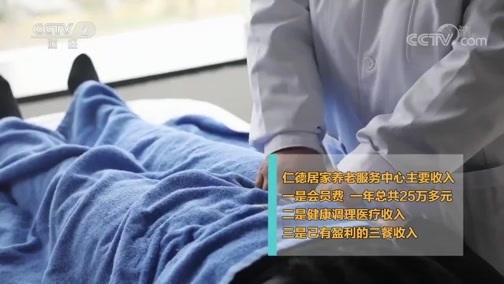 消费主张 《消费主张》 20191121 社区养老：家门口的幸福有多远？（上）