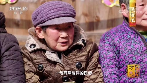 中国影像方志 《中国影像方志》 第565集 四川营山篇