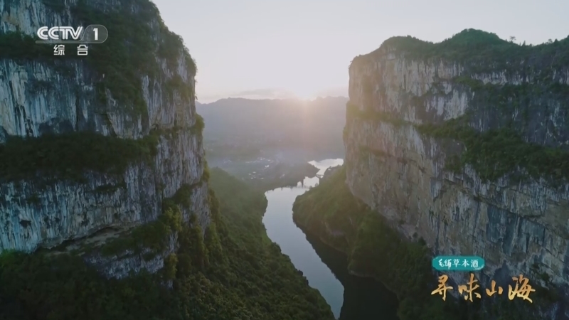 寻味山海 《寻味山海》 20250927 贵州贵阳